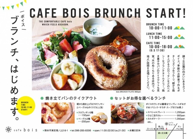Cafe Bois的 よるカフェのすすめ 熊本で注文住宅を建てるならコムハウス
