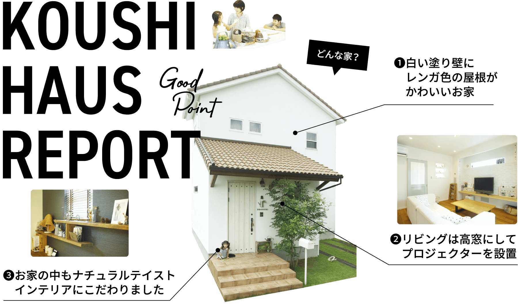 フレンチスタイルハウス 熊本で注文住宅を建てるならコムハウス