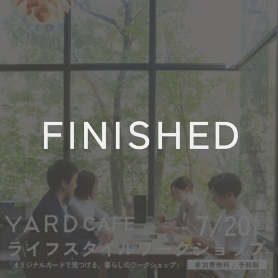 ライススタイルWORKSHOP　in　YARD cafe