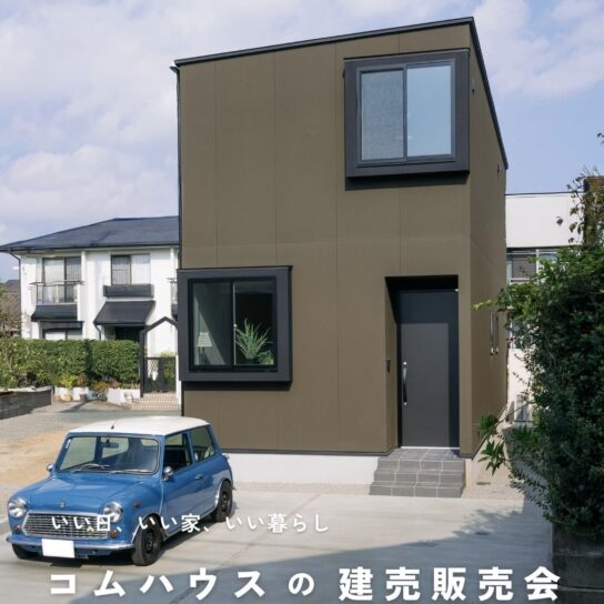 『下江津分譲地 』販売スタート