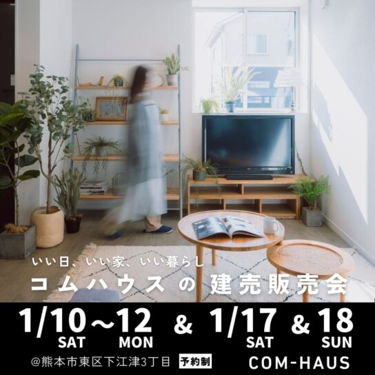 『下江津分譲地 』販売スタート